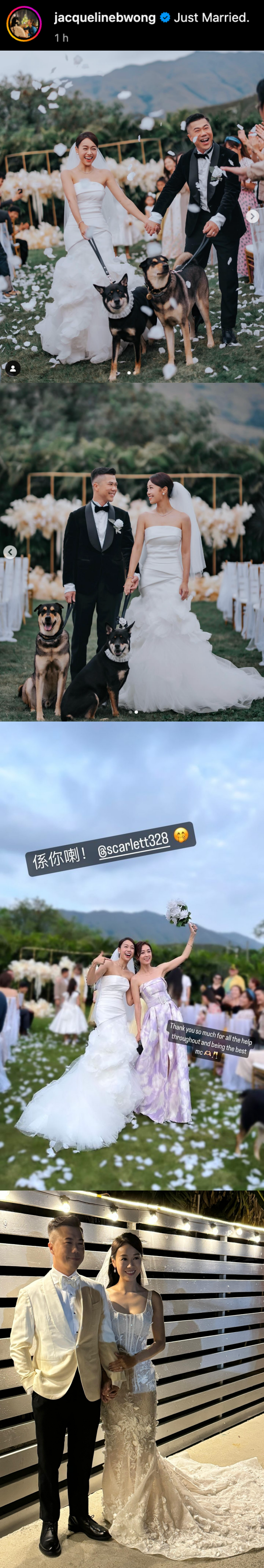 黄心颖与男友正式完婚