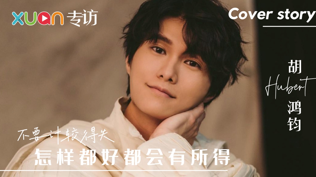 huhongjun-interview-cover-rrr.jpg
