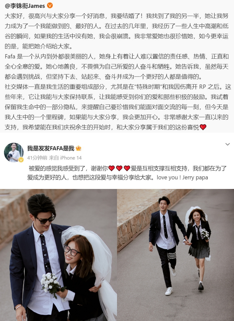 James李铢衔