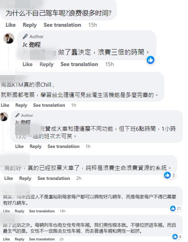 JC发文炮轰KTM