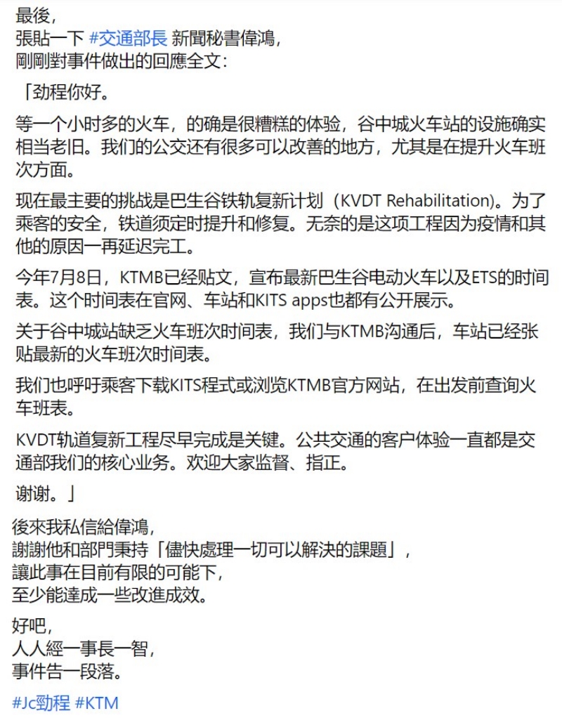 Jc劲程