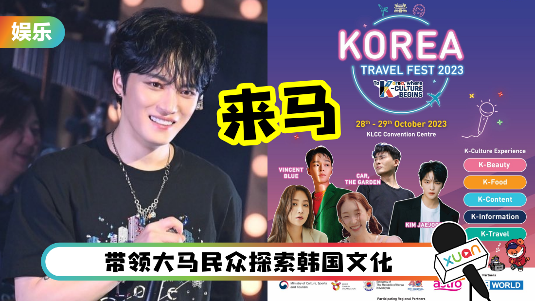 jinzaizhong-korea-fest-cover.png