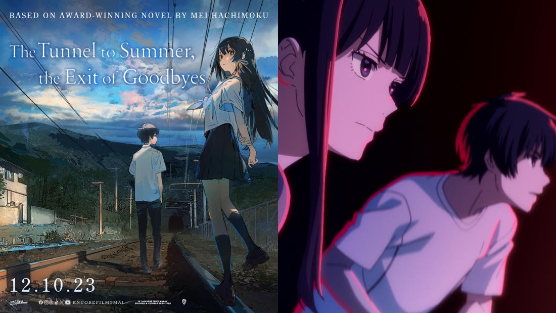 《通往夏天的隧道,再见的出口》定档大马上映