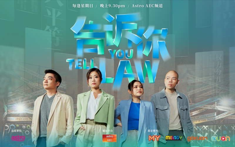 《告诉你Law》