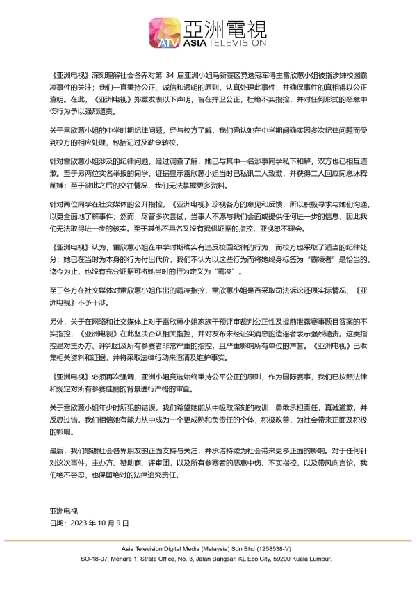 雷欣蕙调查报告出炉