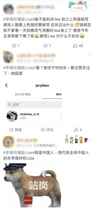 网友喊话封杀李佩玲