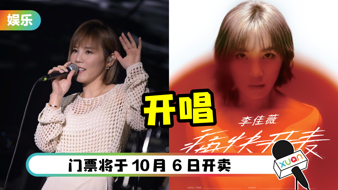 lijiawei-concert-cover.png