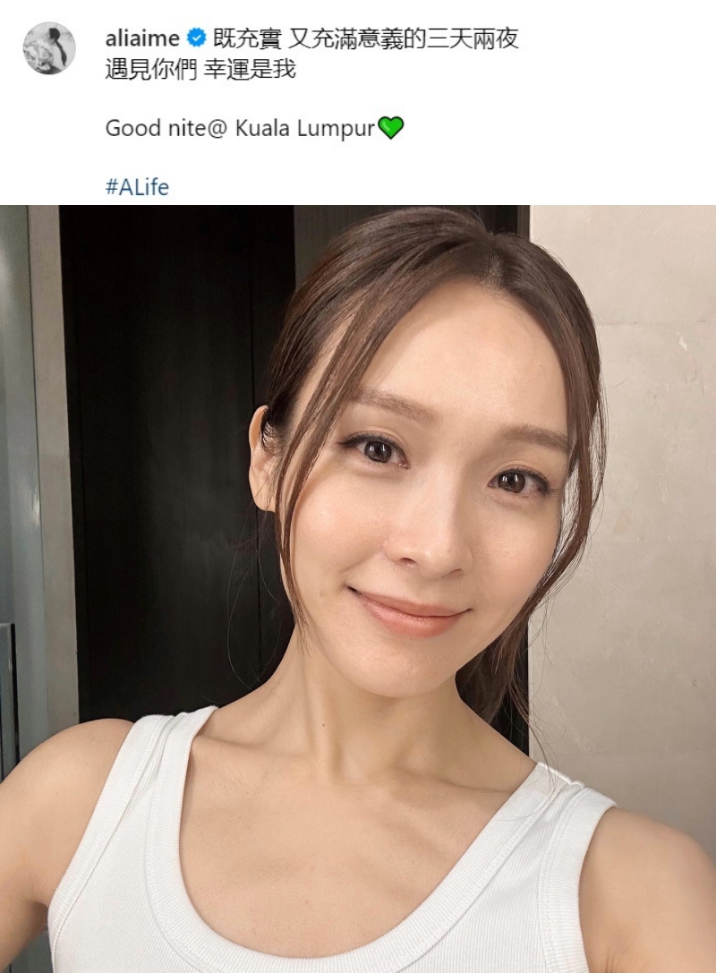 李佳芯大马