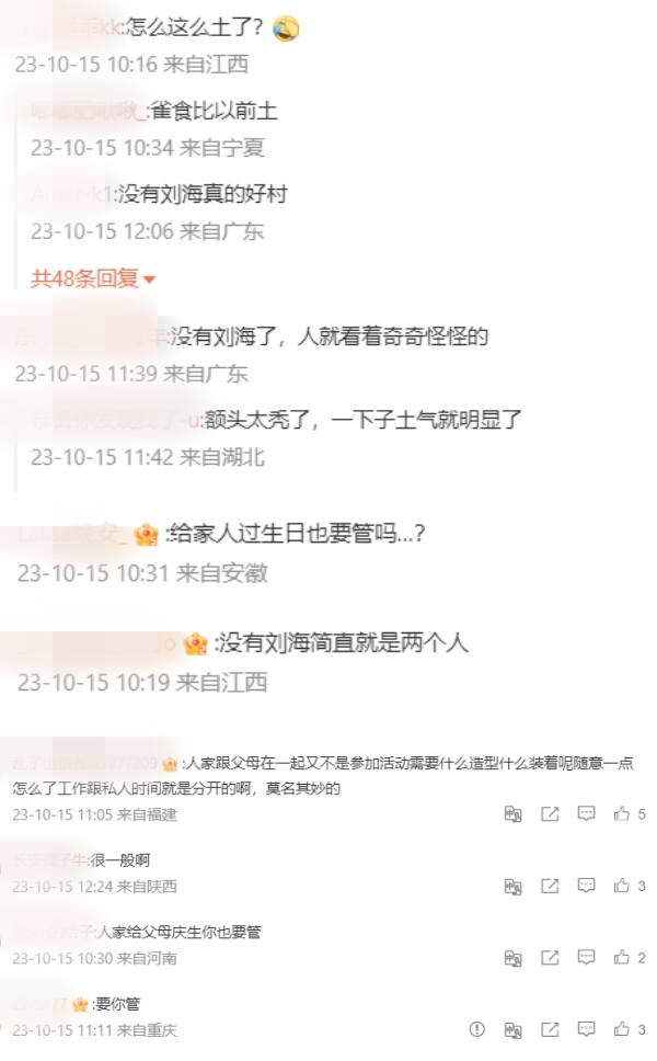 网友批评