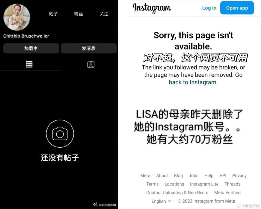 Lisa妈妈注销IG