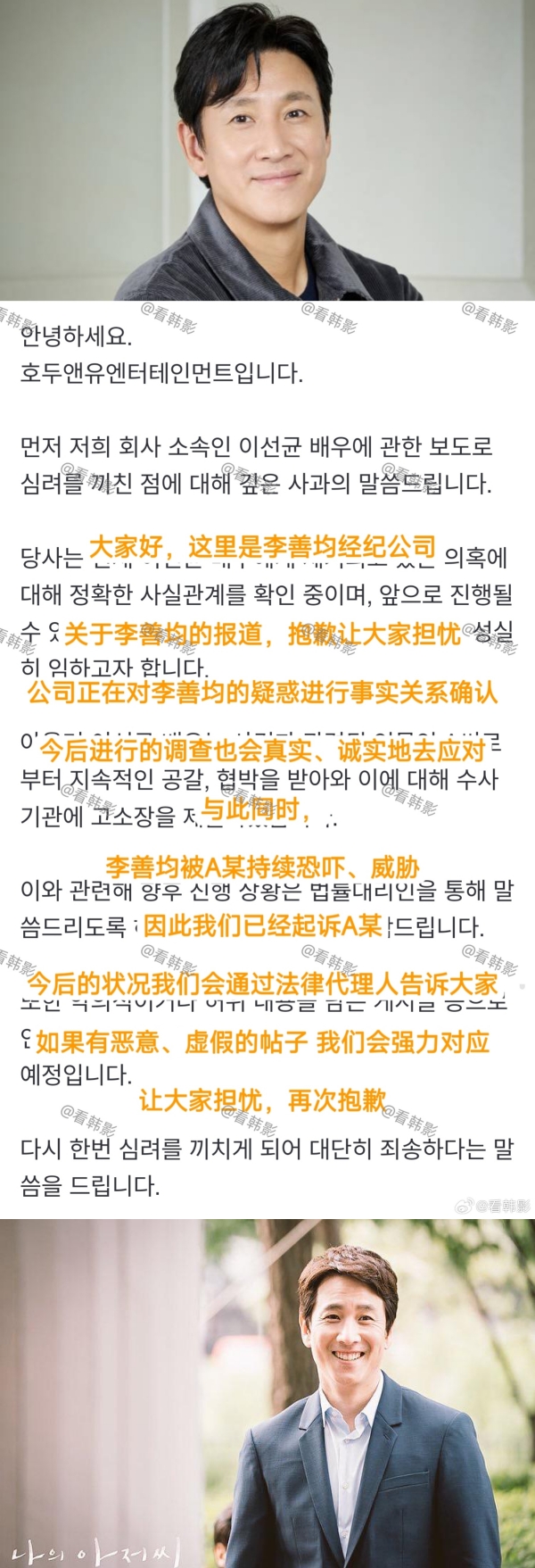 李善均涉嫌吸毒