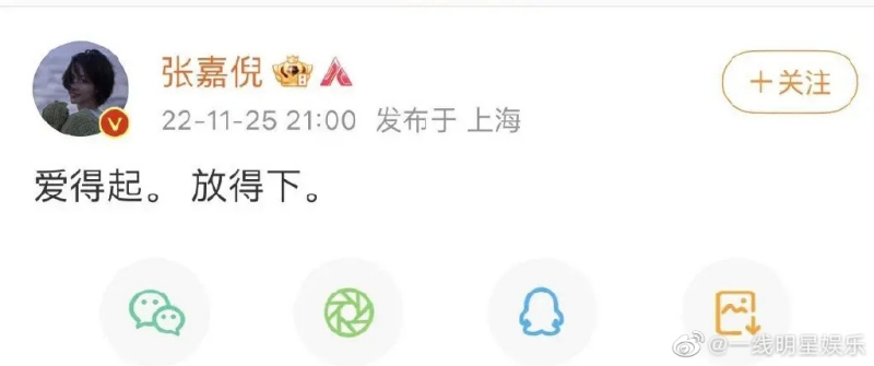 张嘉倪