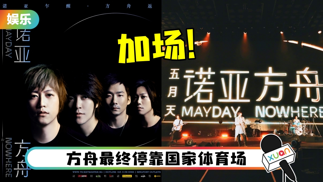 mayday-main.jpg