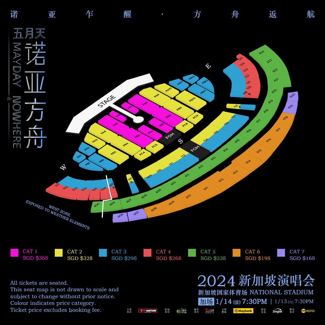 五月天2024“诺亚方舟10周年进化复刻版”