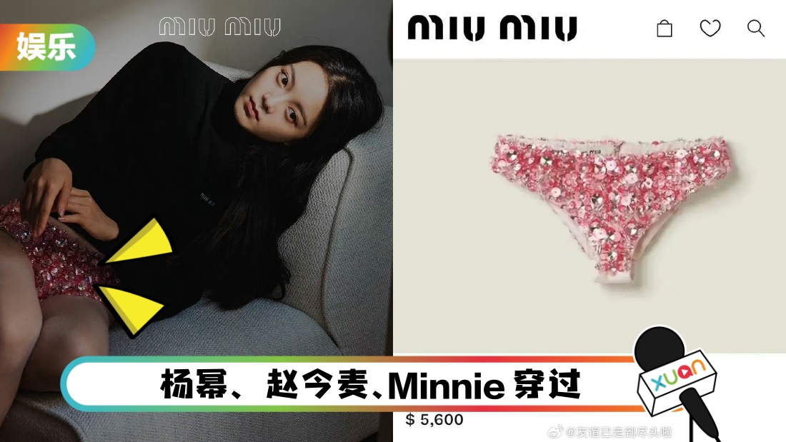 miumiu-main.jpg