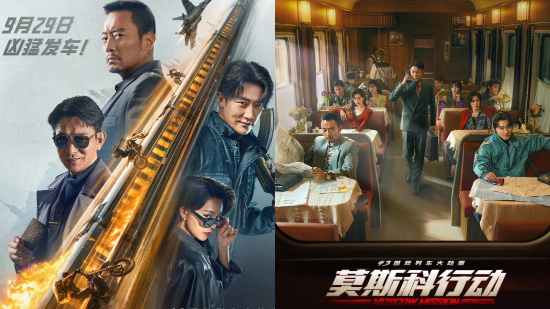 刘德华、文咏珊主演《莫斯科行动》定档