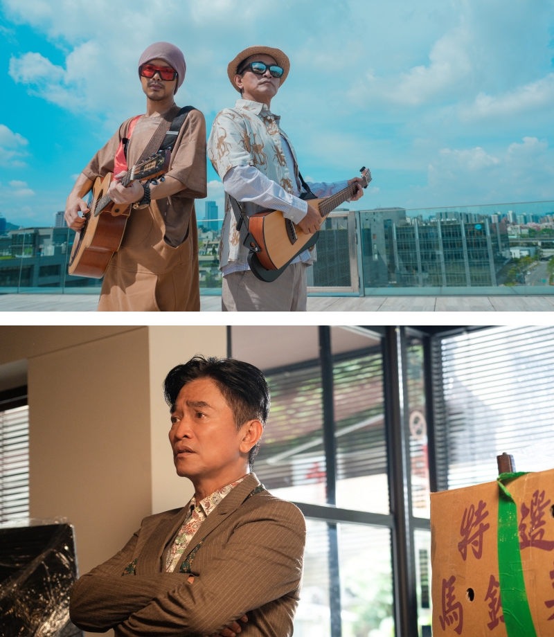 黄明志、吴宗宪《慢慢做起来》