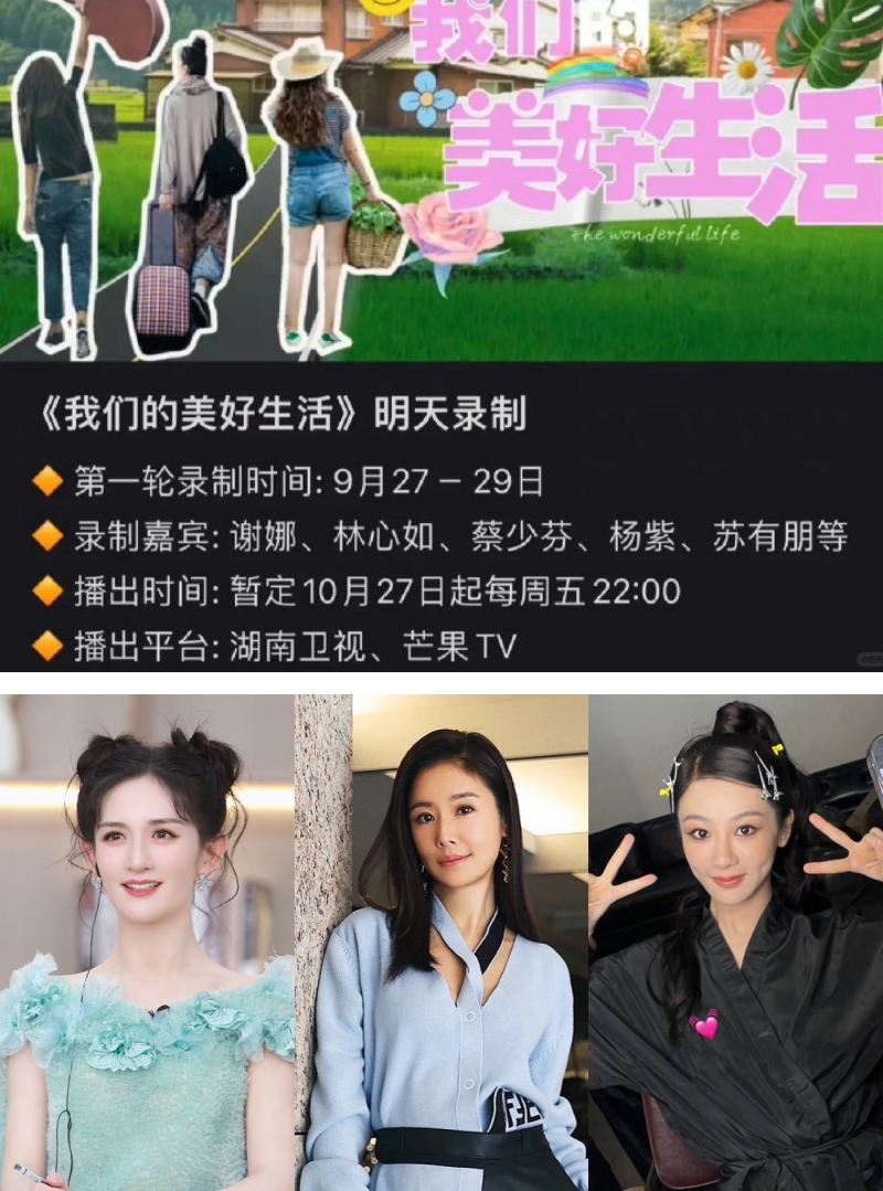 《我们的美好生活》