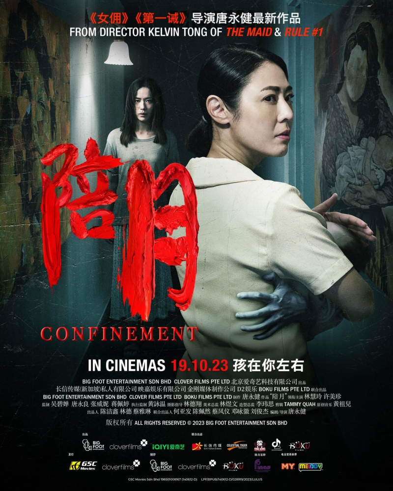 《陪月》