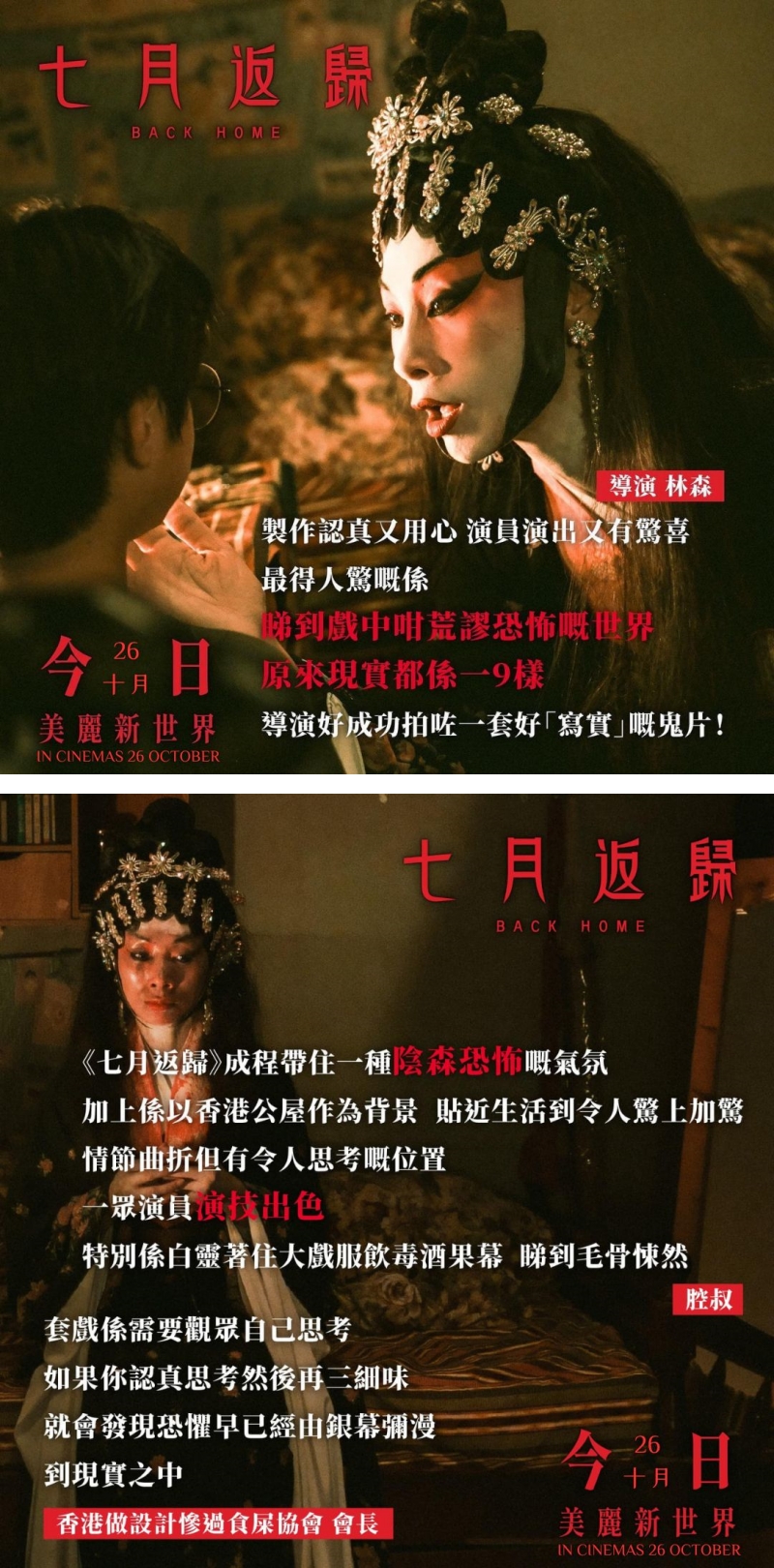 七月返归