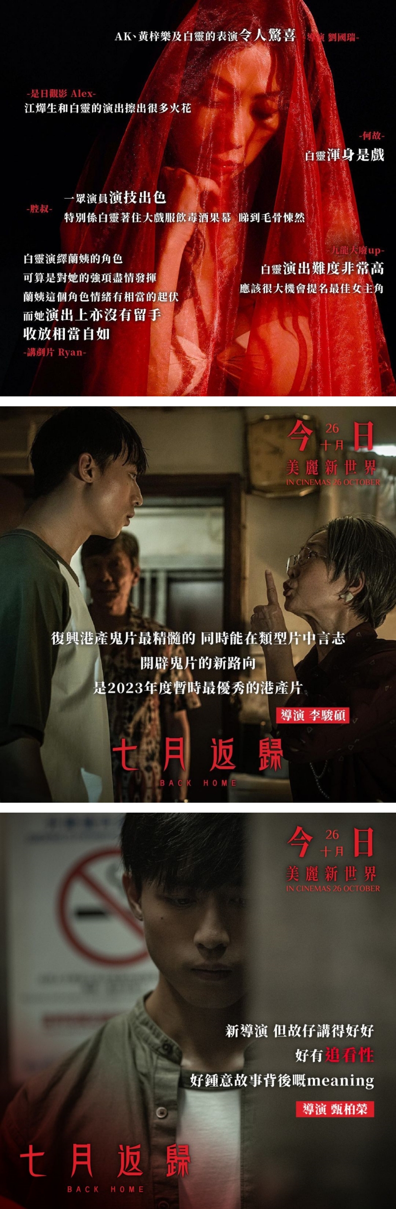 七月返归
