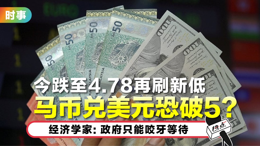 ringgit_2.jpg