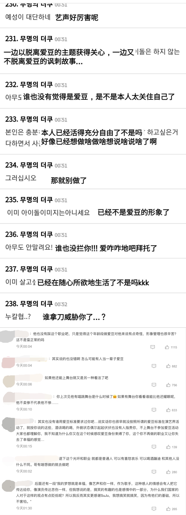 希澈自曝不想再当爱豆