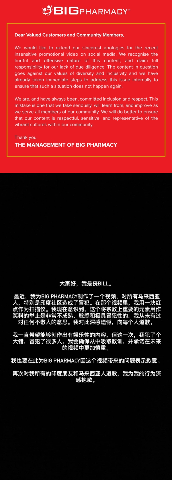 “低清”丧Bill被炮轰种族歧视