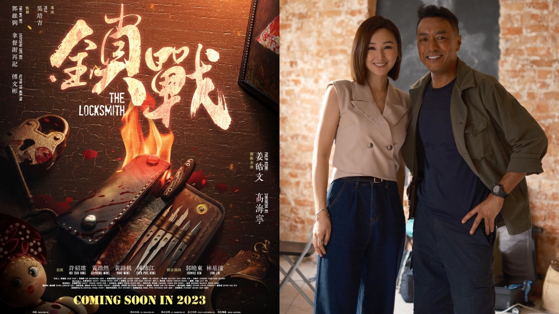 《锁战》11月定档全马上映