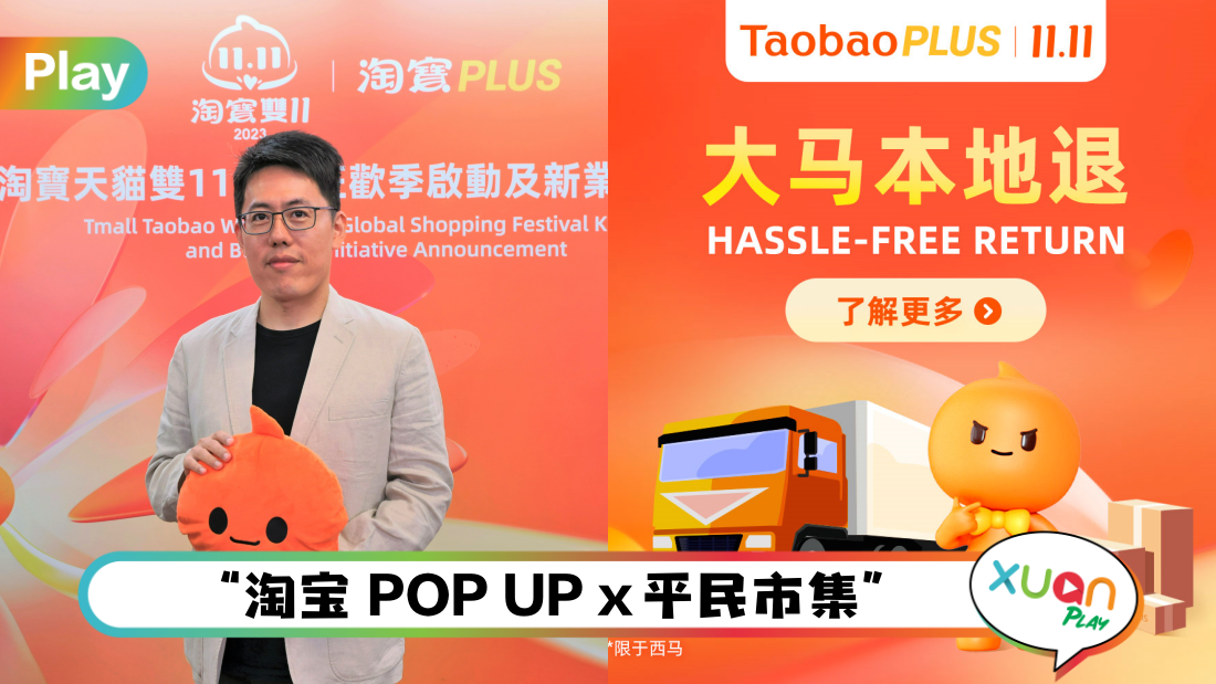 taobao-pr-cover.png