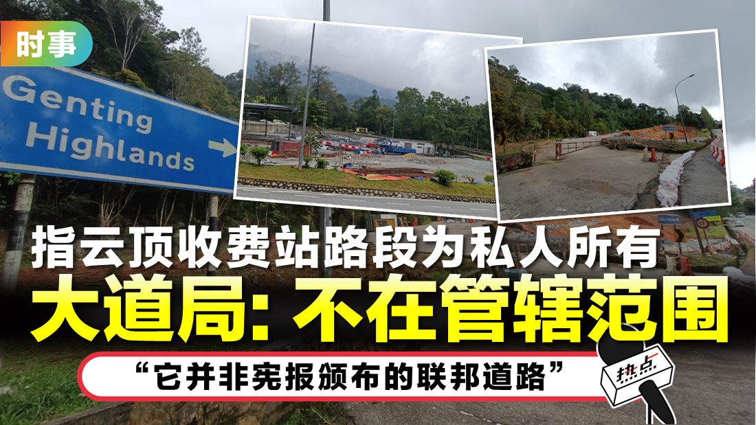 tn-genting-toll.jpg