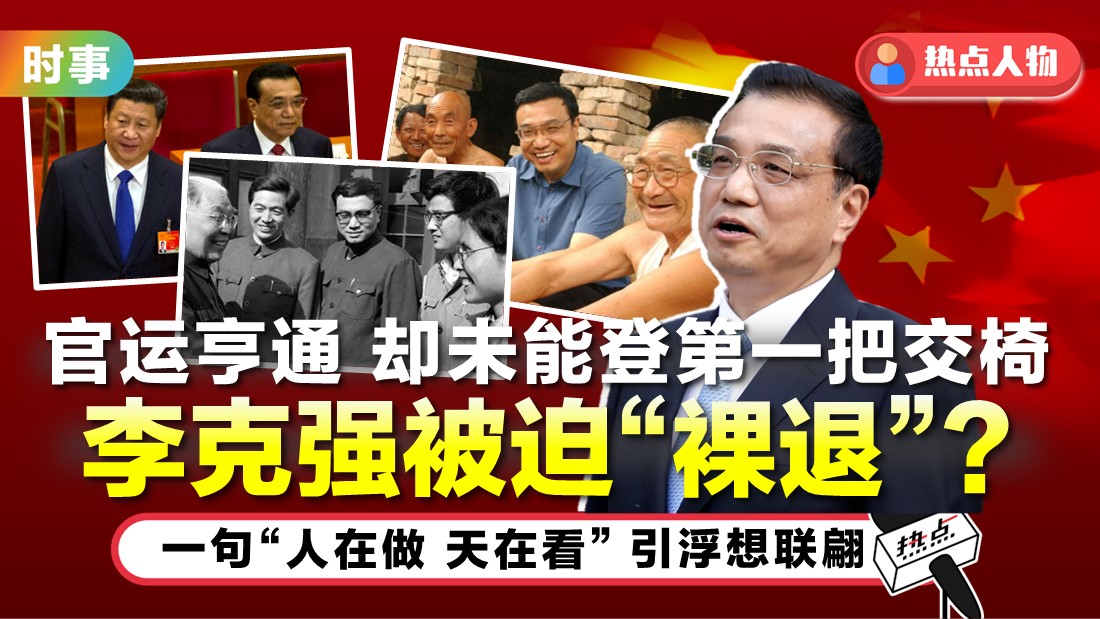 tn-likeqiang_1.jpg