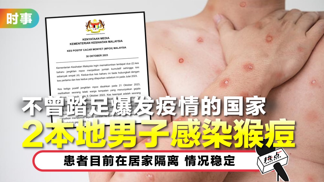 tn-monkey-pox_1.jpg