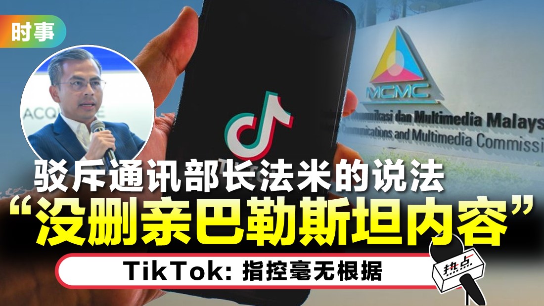 tn-tiktok-mcmc.jpg
