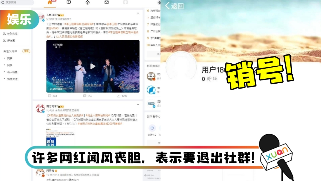 weibo-main.jpg
