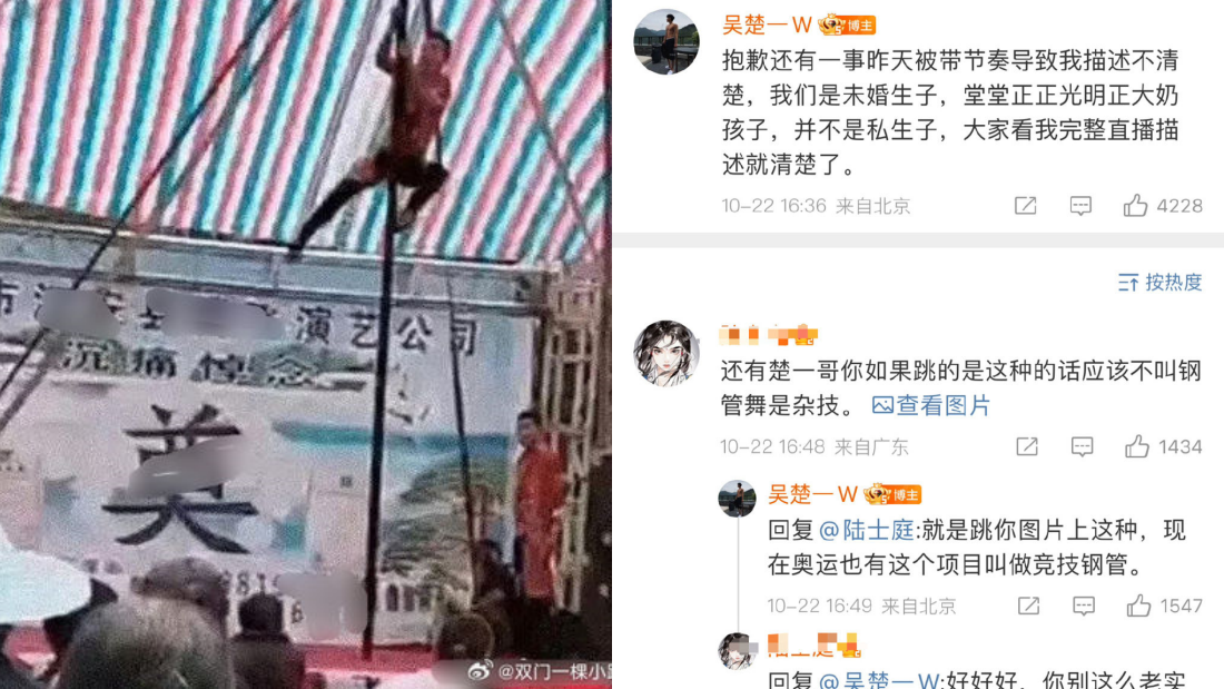 陈牧驰、吴楚一