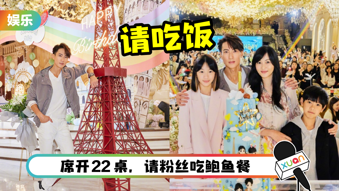 wuzun-birthdayparty-cover.png