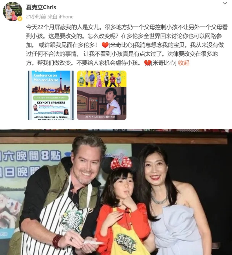 夏克立22个月没见过女儿