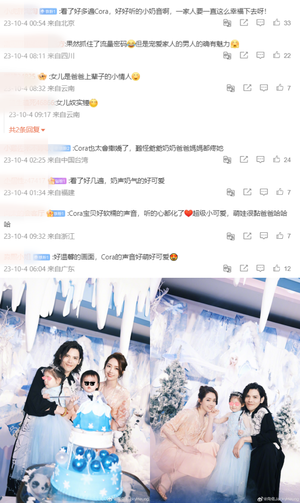 向佐抱着女儿直播