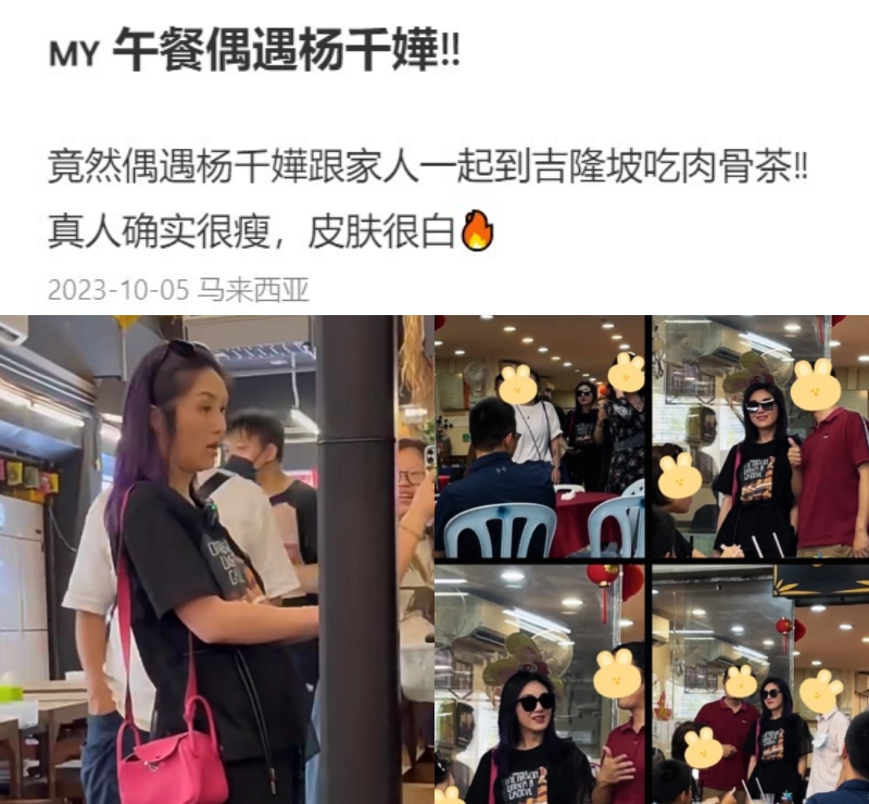 杨千嬅大马趴趴走