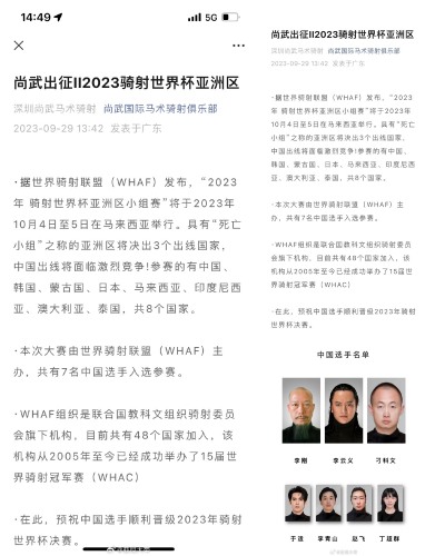 《封神》于适原定来马参赛