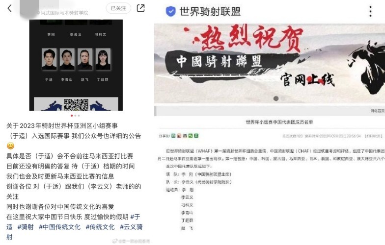 于适未出现在参赛名单