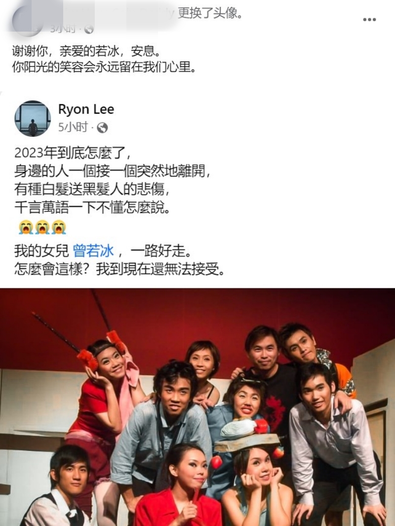 曾若冰