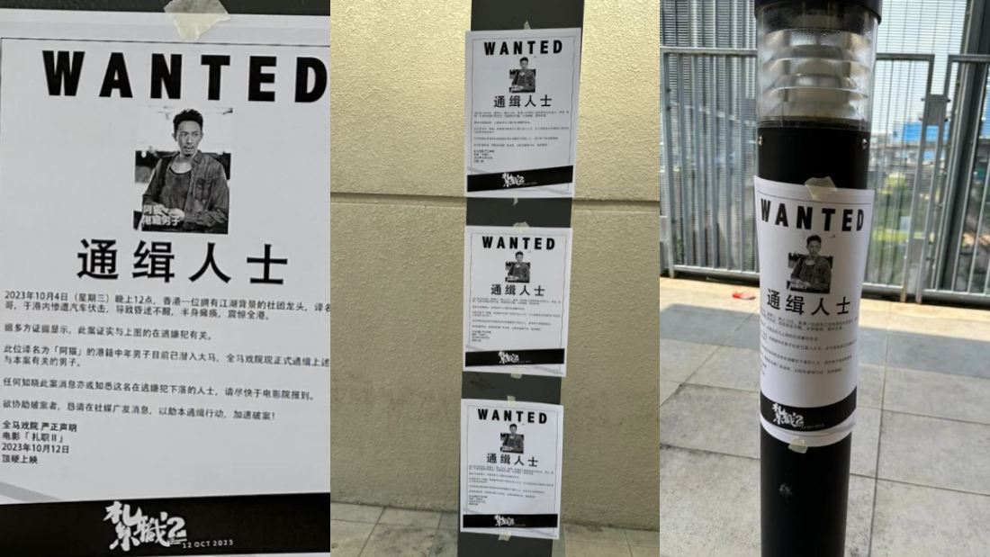 张继聪在大马“被通缉”