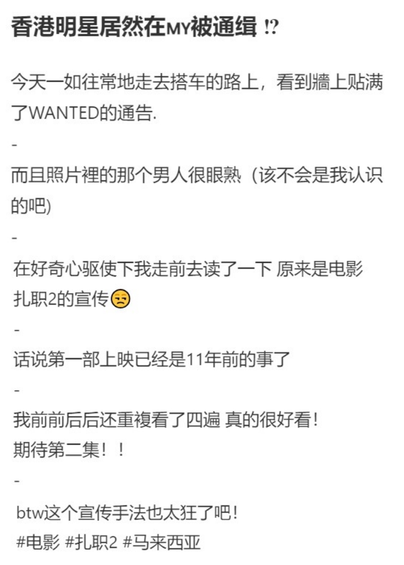 张继聪在大马“被通缉”