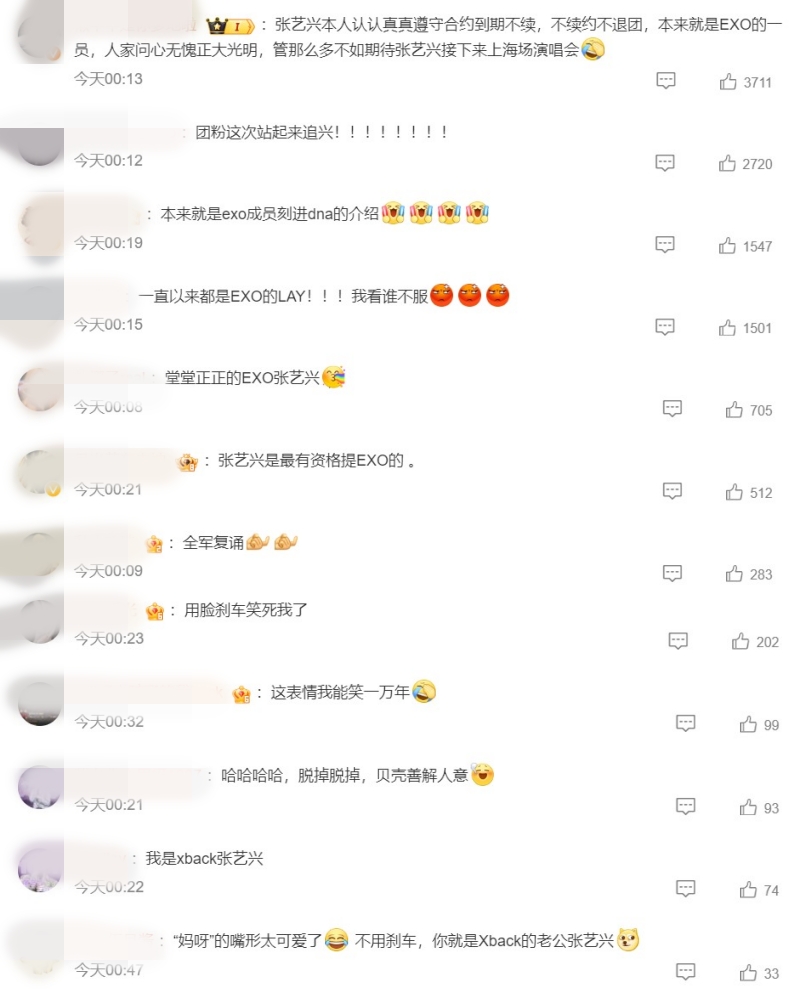 张艺兴差点冲口说出EXO