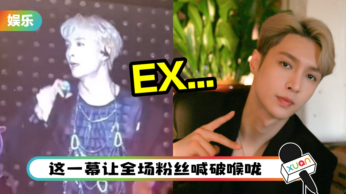 zhangyixing-exo-cover.png