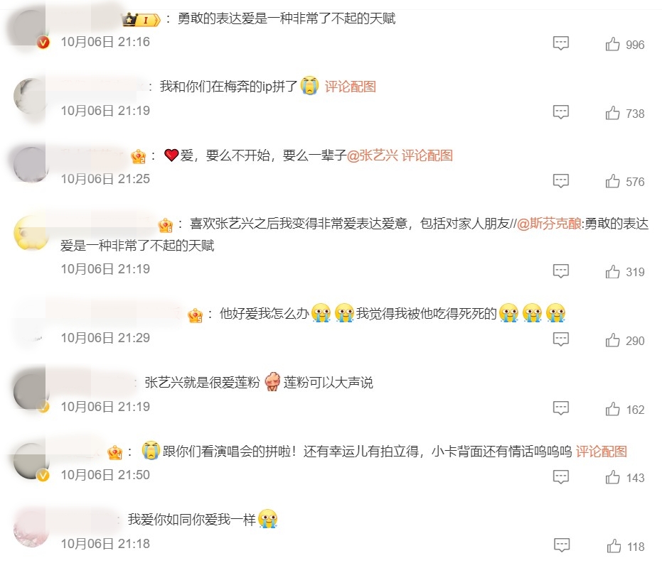 张艺兴