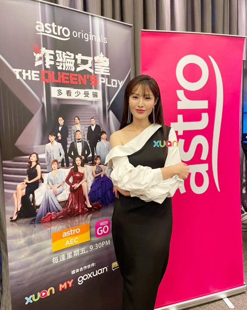 《诈骗女皇》