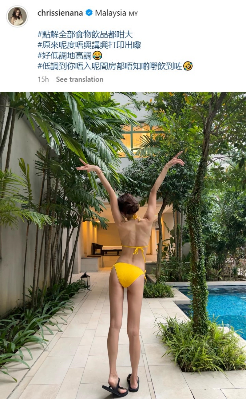 周秀娜大马